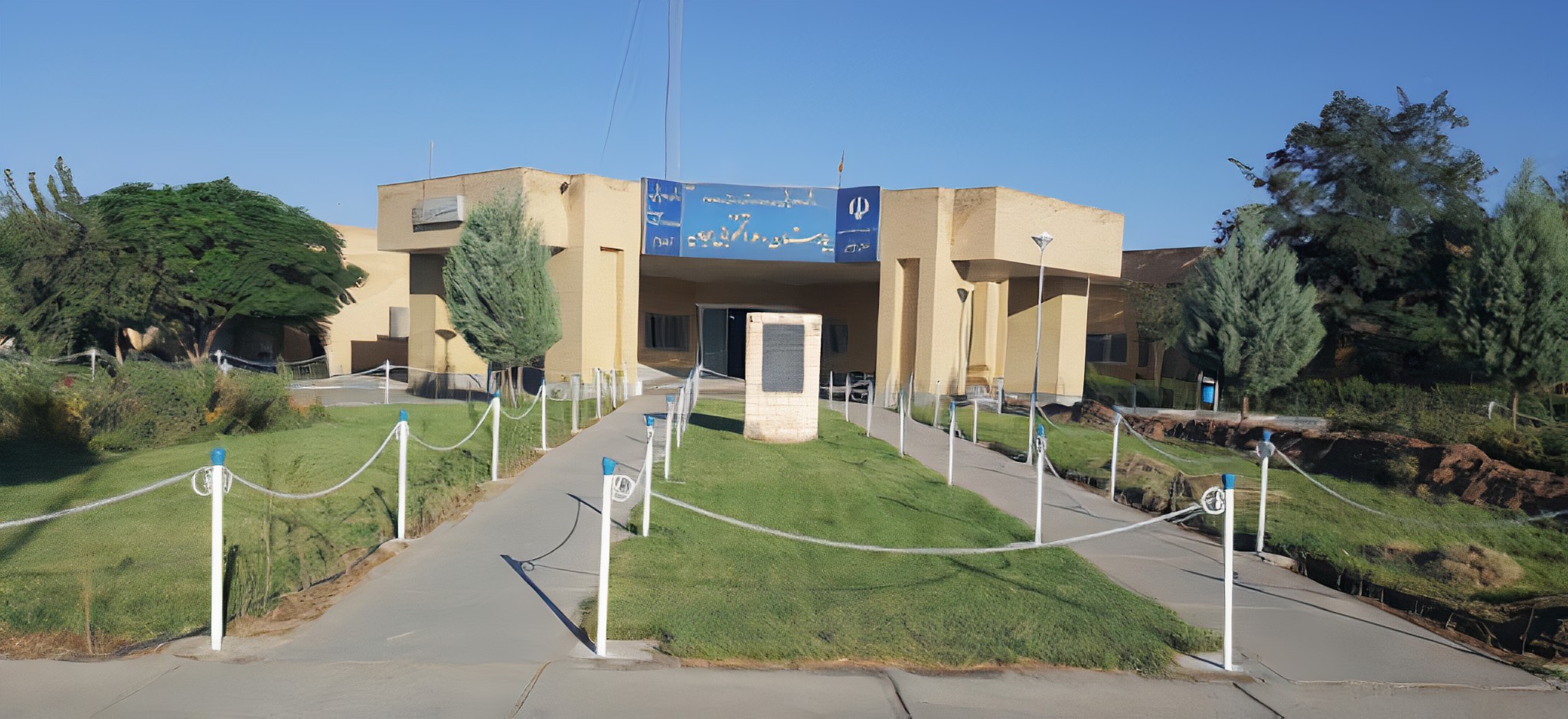 دانشکده علوم پزشکی تربت جام